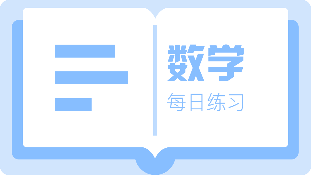 1月25日每日练习