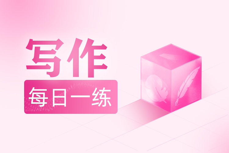 1月4日每日练习