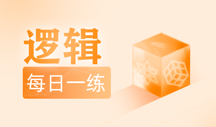 1月4日每日练习