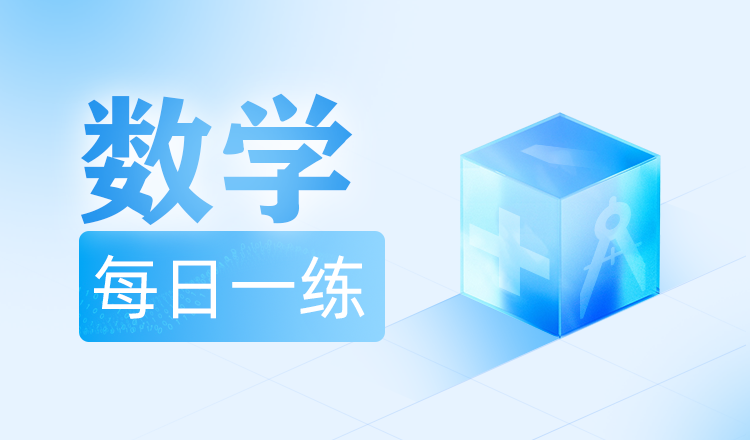 1月4日每日练习