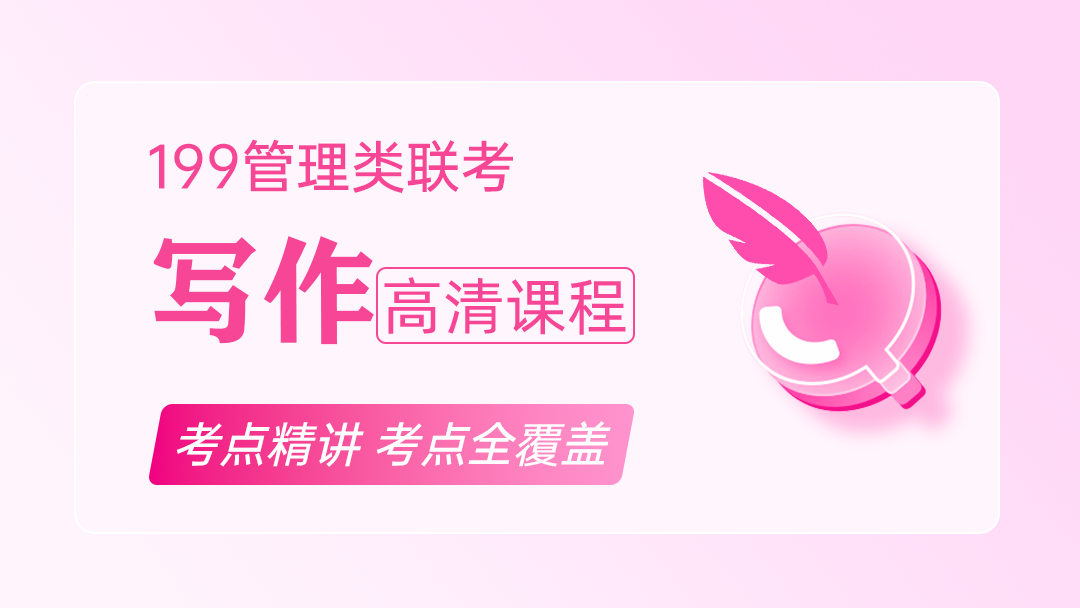 25届《中文写作》通关系统班课程