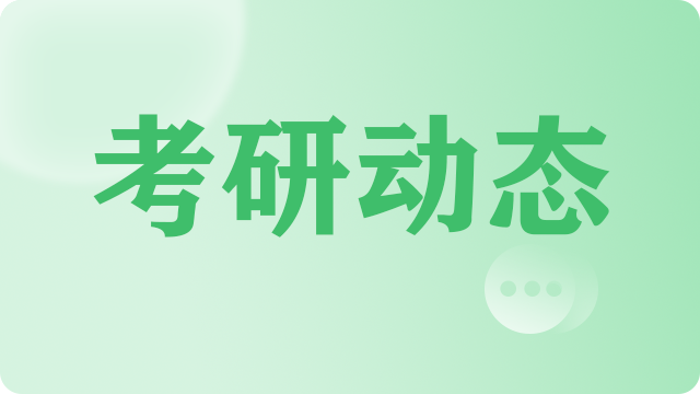 2022届考研网上确认（现场确认）需要提供的材料